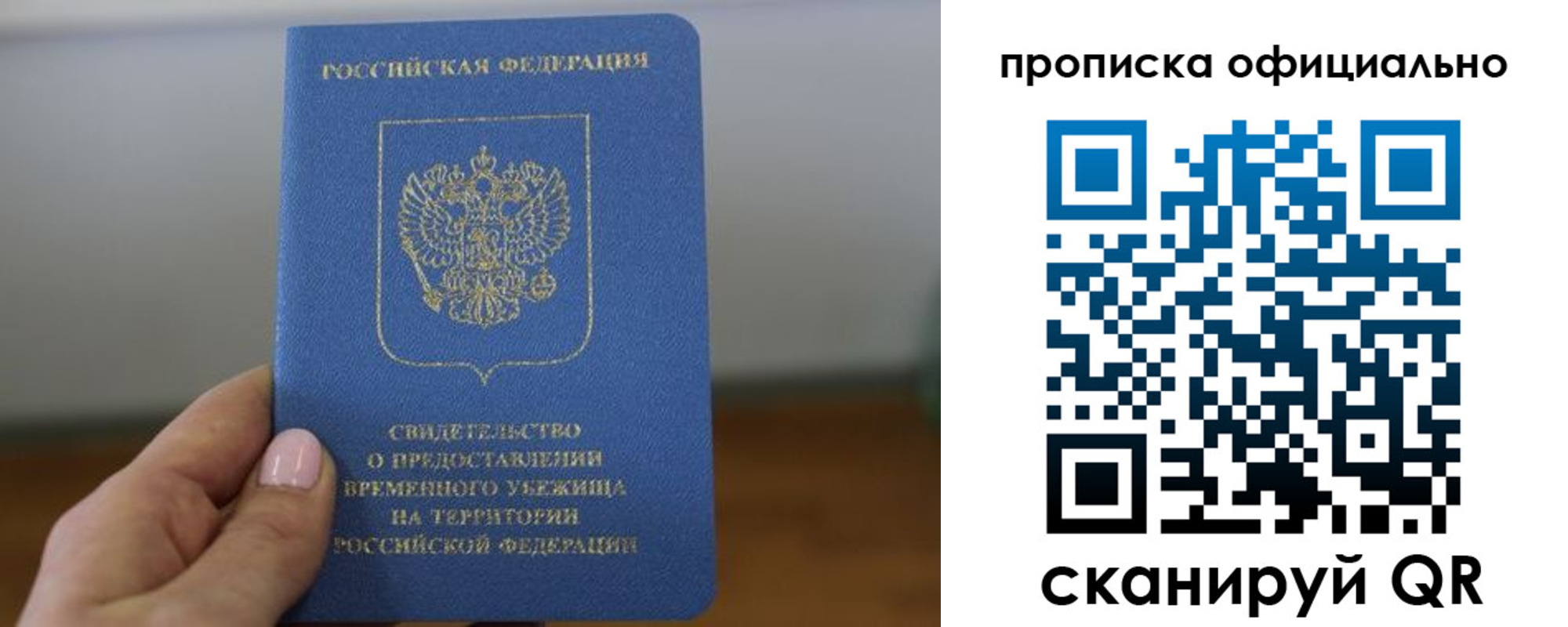 временная регистрация собственник в Чкаловске