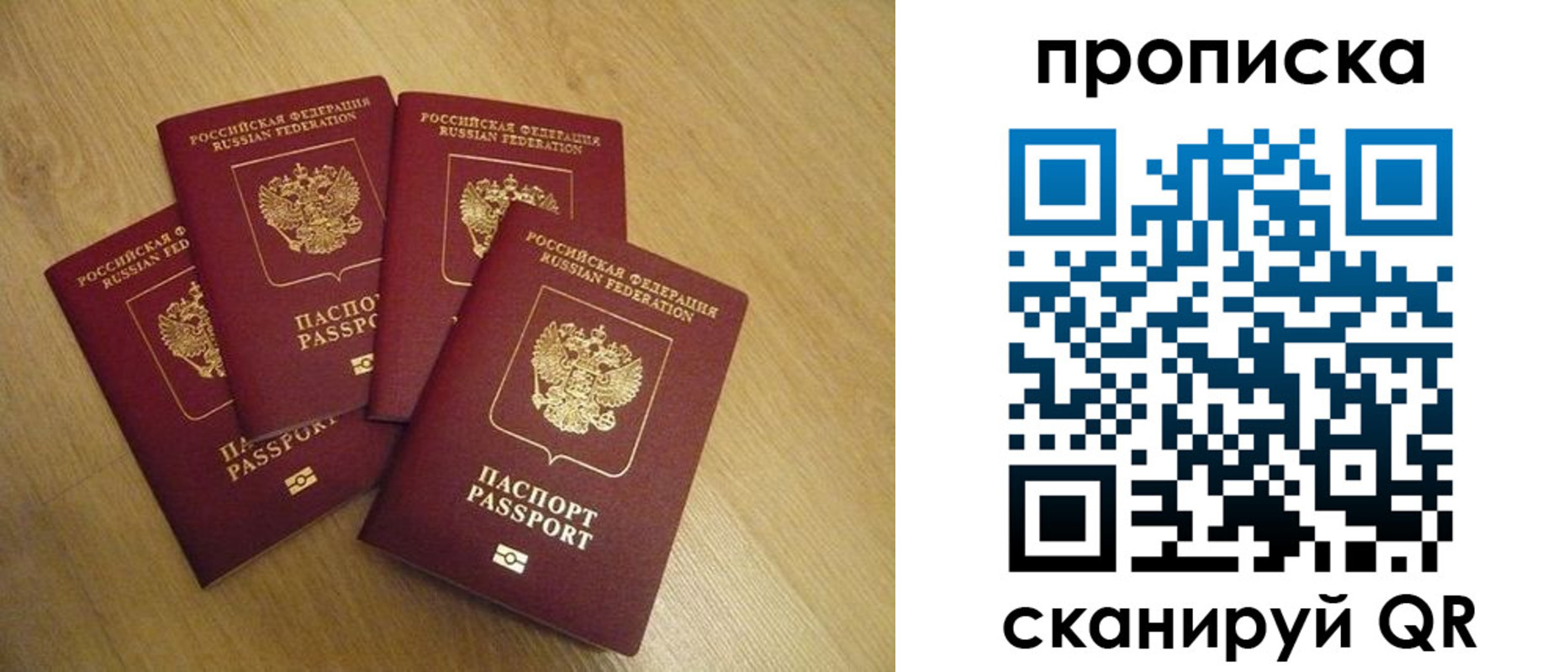 прописка для кредита в Чкаловске