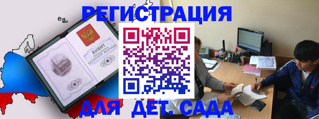 временная регистрация надежно в Чкаловске