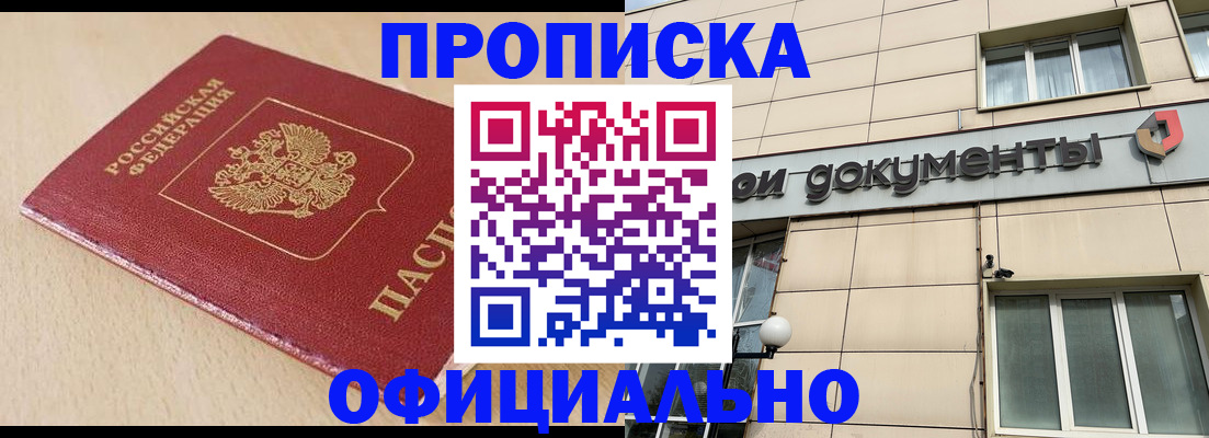 временная регистрация госуслуги в Чкаловске